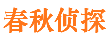 孟村捉小三公司